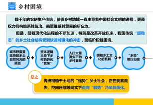 江苏经验 新型乡村规划六要素与技术创新实践